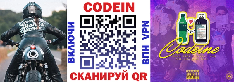 гидра зеркало  Белоозёрский  Кодеиновый сироп Lean напиток Lean (лин) 