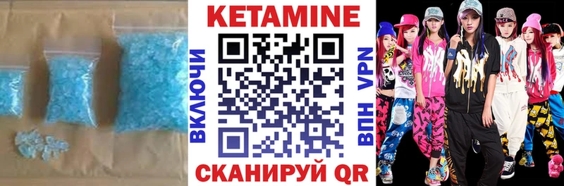 хочу Белоозёрский КЕТАМИН ketamine