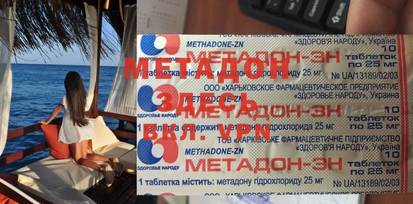 метадон Балахна