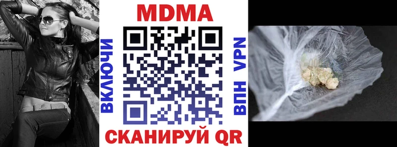 MDMA кристаллы  Белоозёрский 