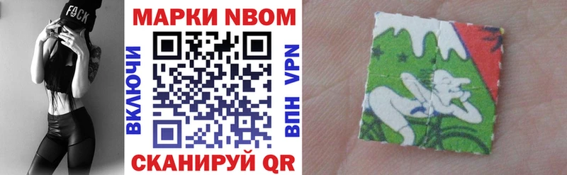 Марки N-bome 1,8мг  omg tor  Белоозёрский 